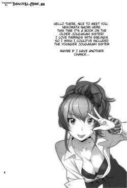 Page 3 of YAKIMOCHI Escalate | Jealousy Escalate