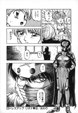 Page 107 of Dress Up Riona