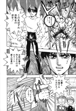 Page 139 of Dress Up Riona