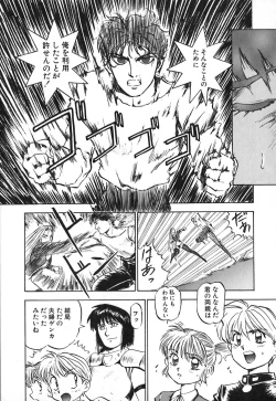 Page 141 of Dress Up Riona