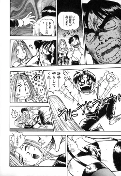 Page 151 of Dress Up Riona