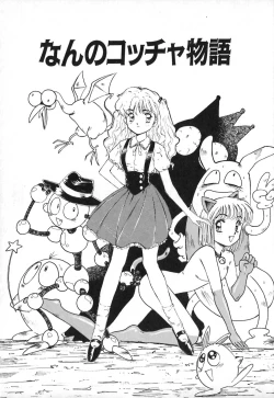 Page 166 of Dress Up Riona