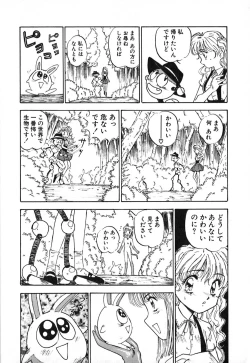 Page 171 of Dress Up Riona