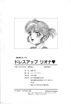 Page 185 of Dress Up Riona