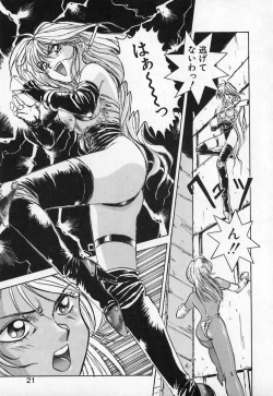 Page 22 of Dress Up Riona