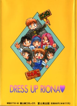 Page 2 of Dress Up Riona