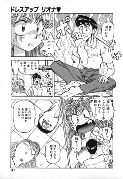 Page 42 of Dress Up Riona