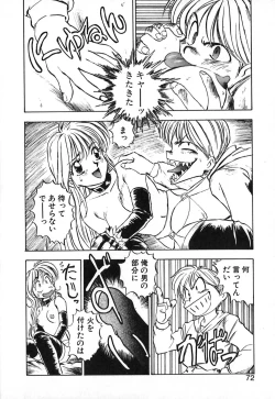 Page 73 of Dress Up Riona