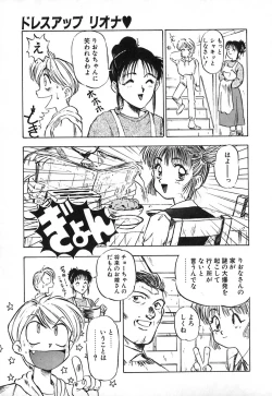 Page 82 of Dress Up Riona