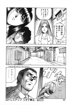 Page 85 of Dress Up Riona