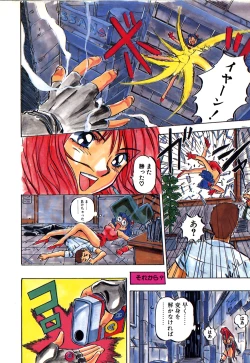 Page 9 of Dress Up Riona