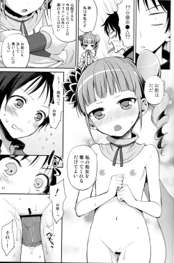 Page 22 of Hime-sama de DT Suteru