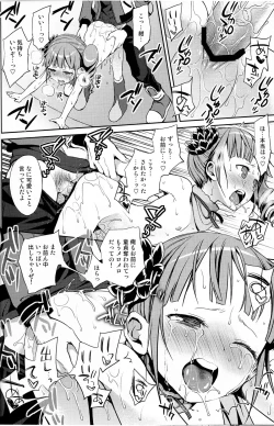 Page 29 of Hime-sama de DT Suteru
