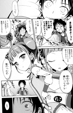 Page 31 of Hime-sama de DT Suteru