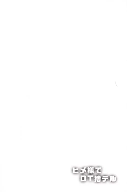 Page 3 of Hime-sama de DT Suteru