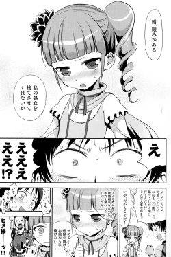 Page 4 of Hime-sama de DT Suteru