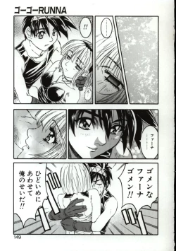 Page 146 of Go Go Runna