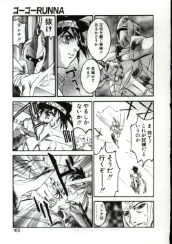 Page 162 of Go Go Runna
