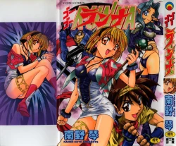 Page 1 of Go Go Runna