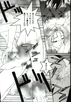 Page 71 of Go Go Runna