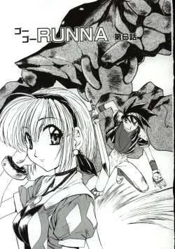 Page 94 of Go Go Runna