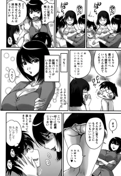 Page 134 of Namahame Nakadashi Sennoucyu