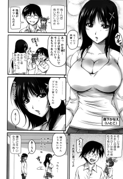 Page 14 of Namahame Nakadashi Sennoucyu