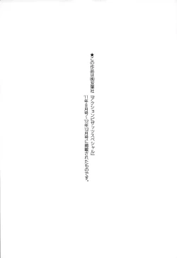 Page 183 of Namahame Nakadashi Sennoucyu