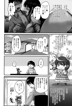 Page 28 of Namahame Nakadashi Sennoucyu