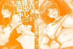 Page 2 of Namahame Nakadashi Sennoucyu