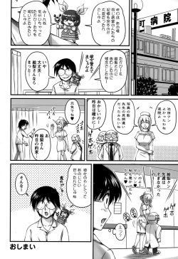 Page 42 of Namahame Nakadashi Sennoucyu