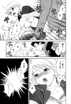 Page 103 of Meshimasu Sakura