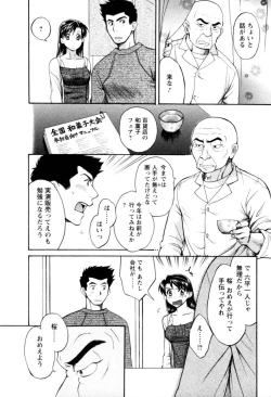 Page 112 of Meshimasu Sakura