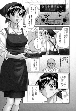 Page 129 of Meshimasu Sakura