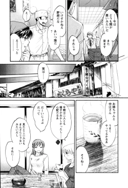 Page 133 of Meshimasu Sakura