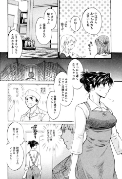 Page 134 of Meshimasu Sakura