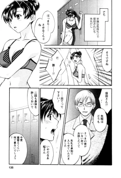 Page 135 of Meshimasu Sakura