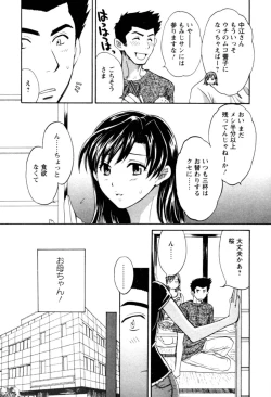 Page 152 of Meshimasu Sakura