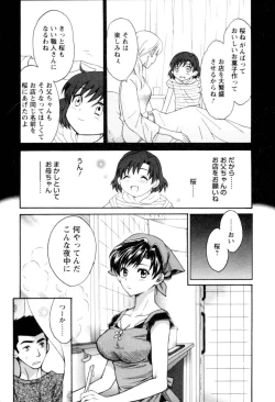 Page 153 of Meshimasu Sakura