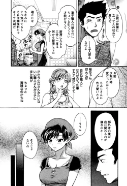 Page 154 of Meshimasu Sakura