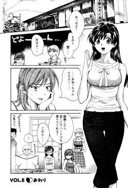 Page 166 of Meshimasu Sakura
