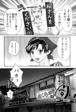 Page 168 of Meshimasu Sakura