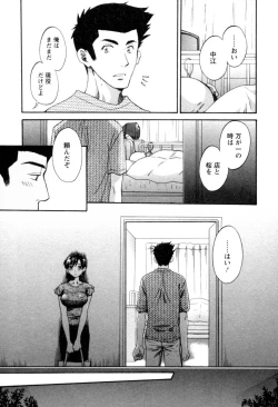 Page 173 of Meshimasu Sakura