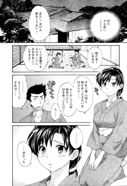Page 190 of Meshimasu Sakura