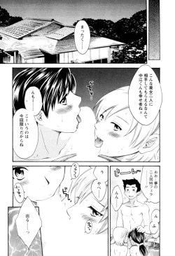Page 197 of Meshimasu Sakura