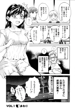 Page 26 of Meshimasu Sakura