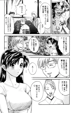 Page 33 of Meshimasu Sakura