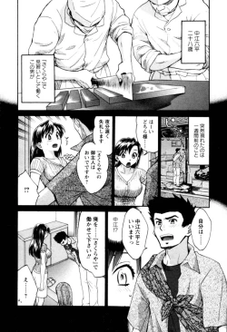 Page 52 of Meshimasu Sakura