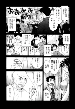 Page 54 of Meshimasu Sakura