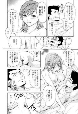 Page 62 of Meshimasu Sakura